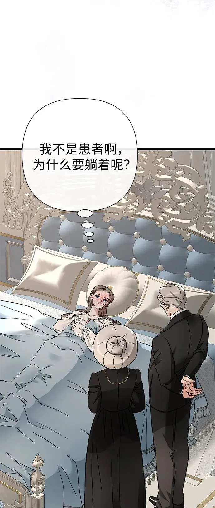 [第71话] 恭喜的话 第44页