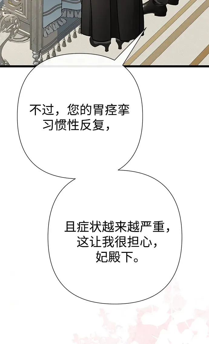 [第71话] 恭喜的话 第45页