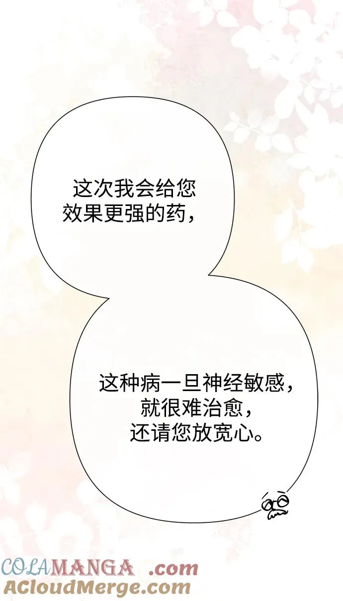 [第71话] 恭喜的话 第46页