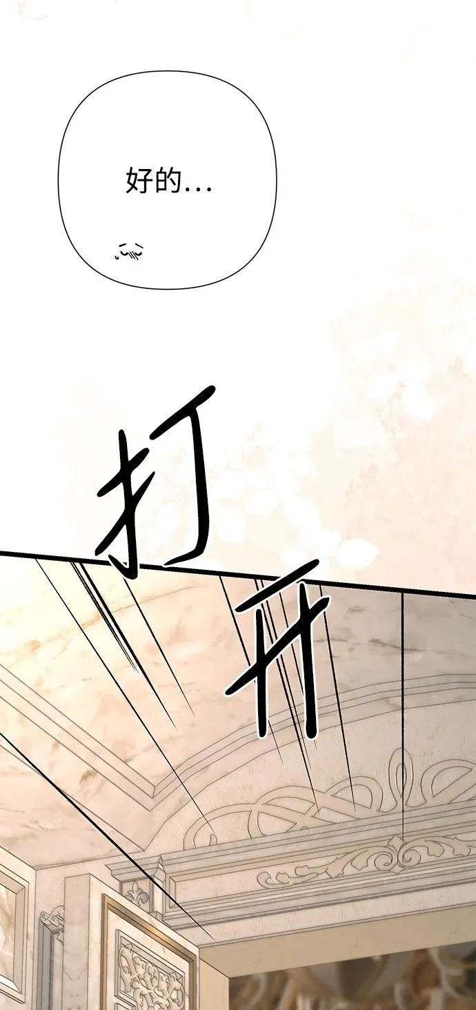 [第71话] 恭喜的话 第47页