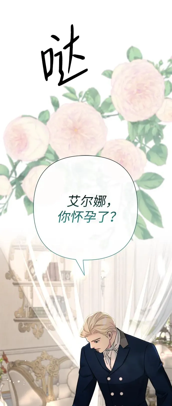 [第71话] 恭喜的话 第51页