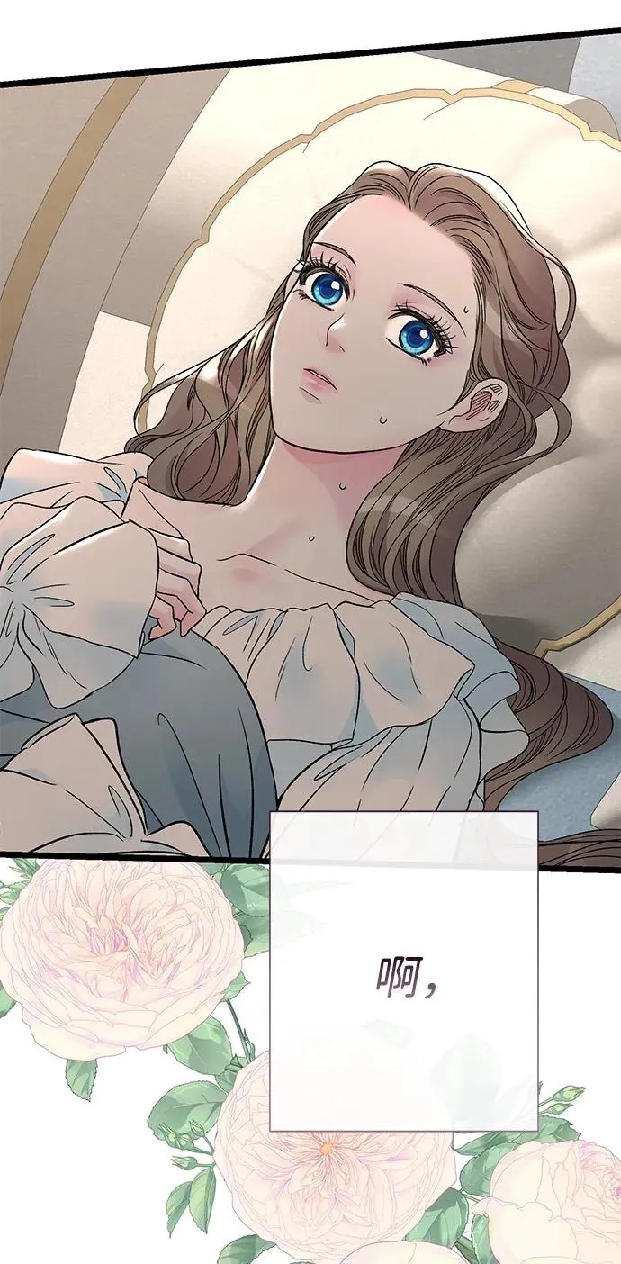 [第71话] 恭喜的话 第53页
