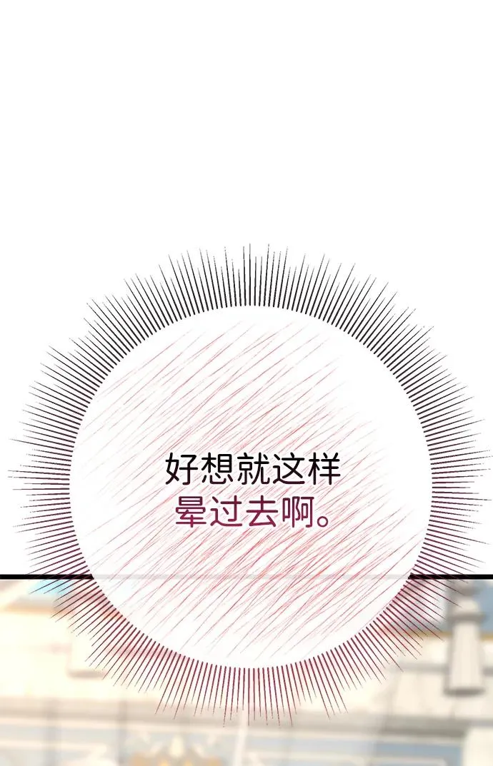 [第71话] 恭喜的话 第56页