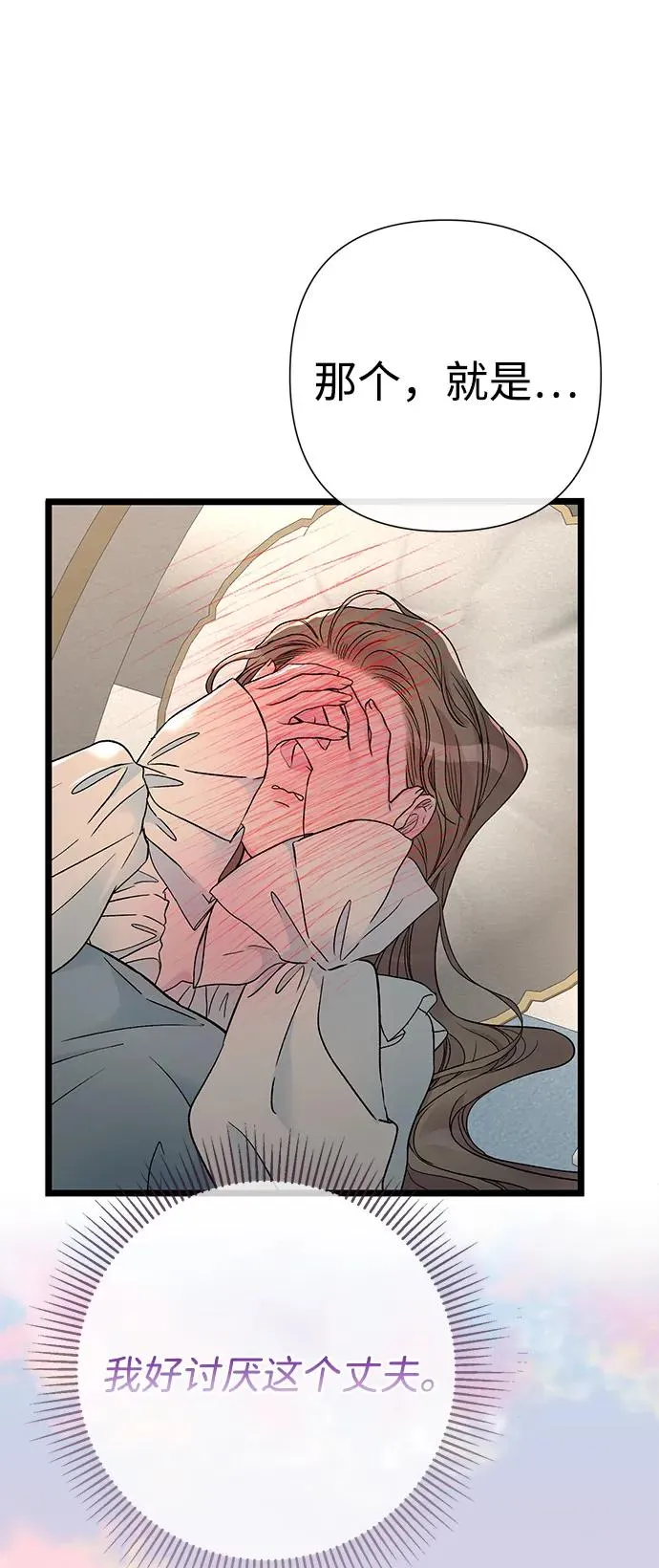 [第71话] 恭喜的话 第59页