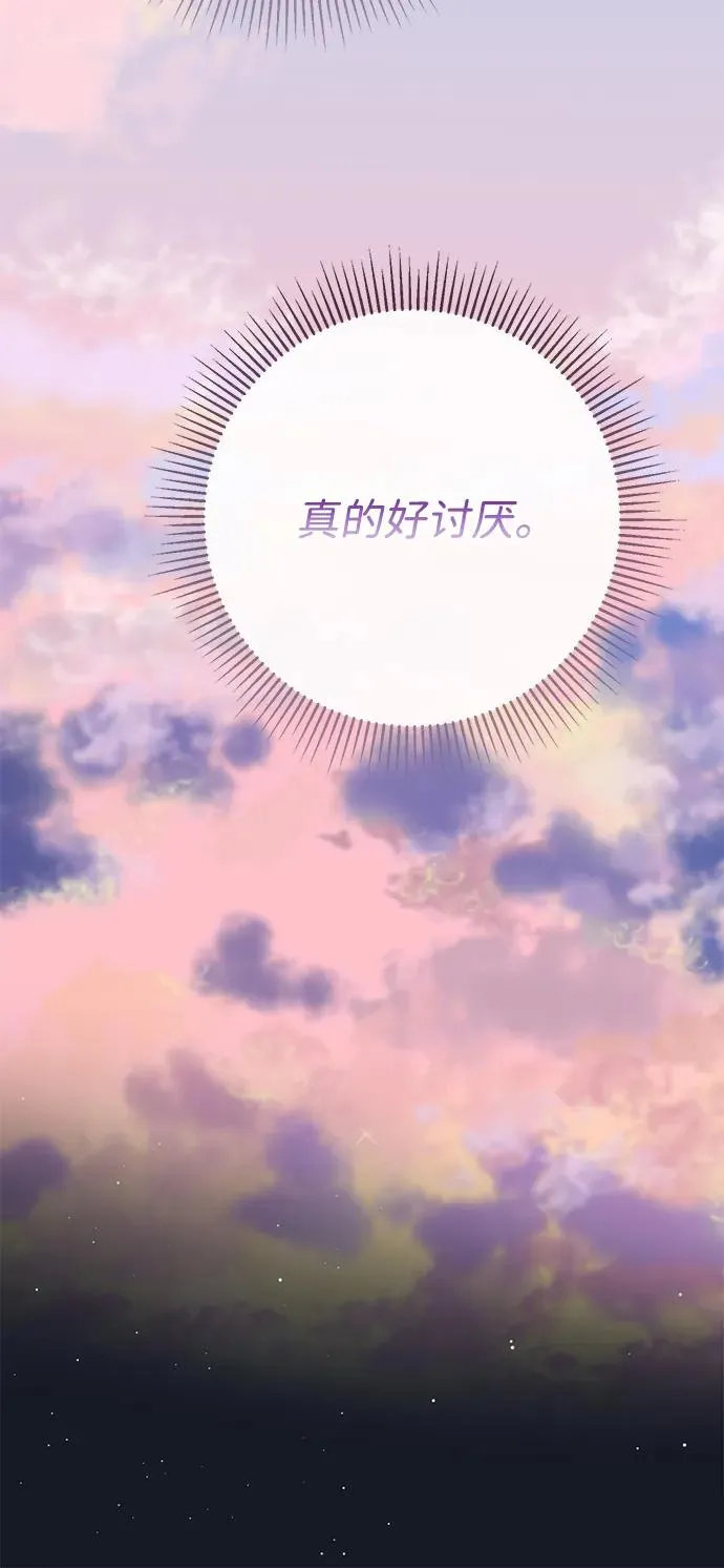 [第71话] 恭喜的话 第60页