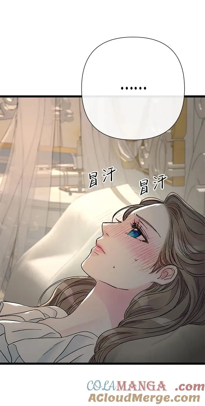 [第71话] 恭喜的话 第64页