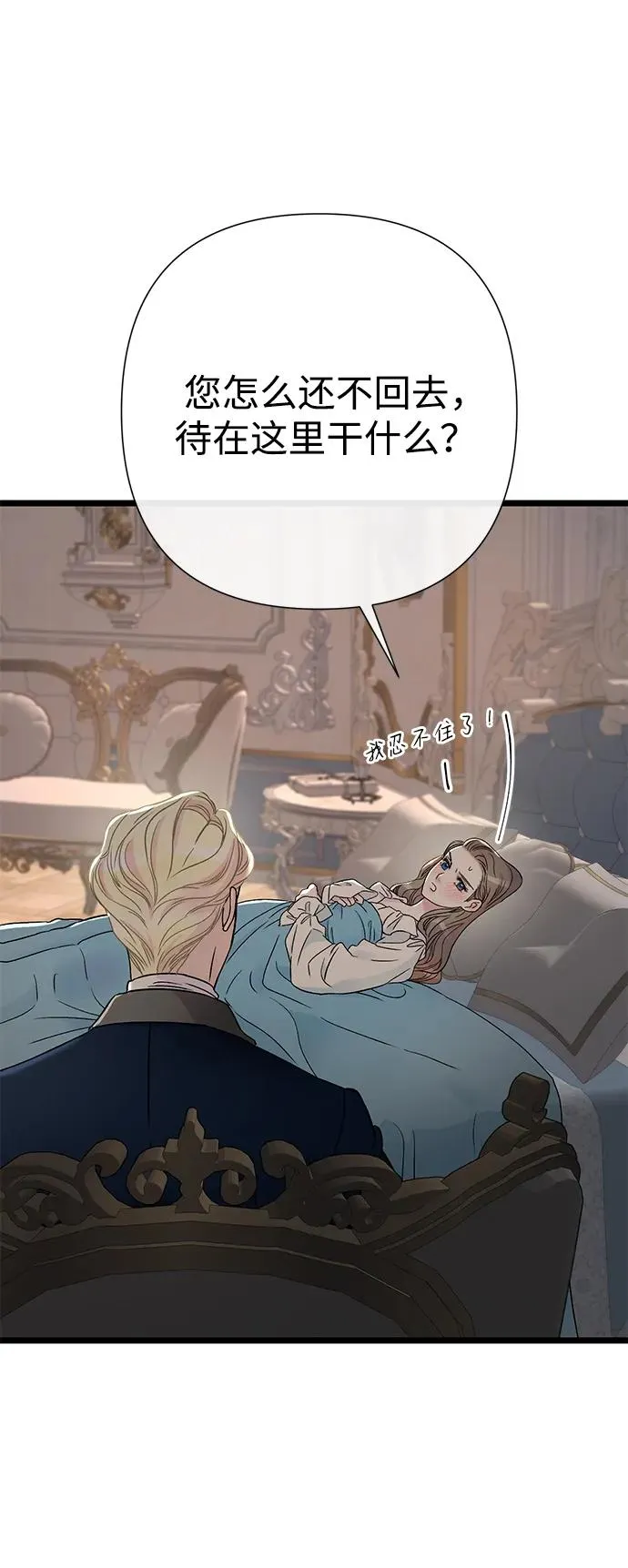 [第71话] 恭喜的话 第65页