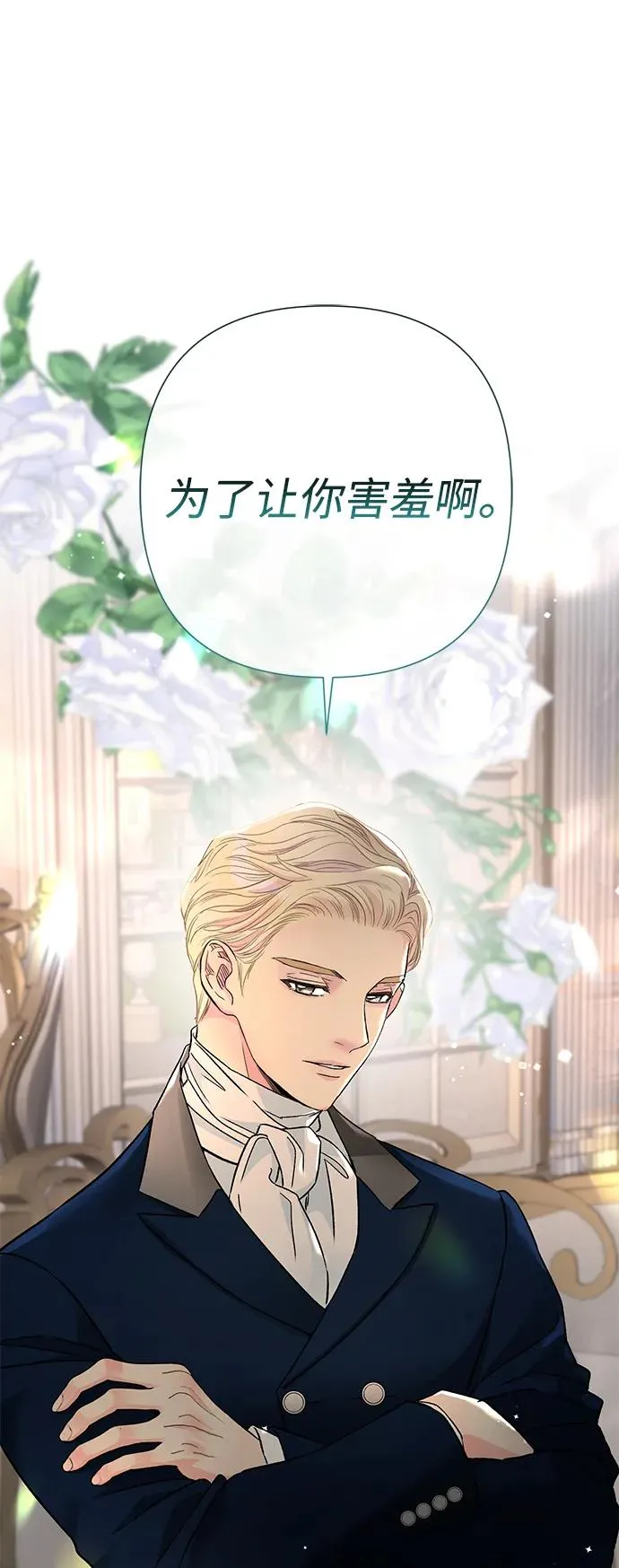 [第71话] 恭喜的话 第66页
