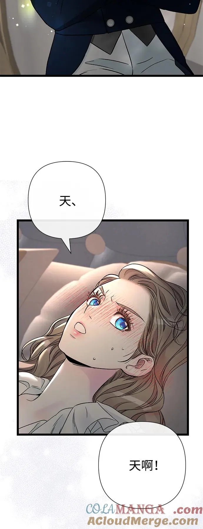 [第71话] 恭喜的话 第67页