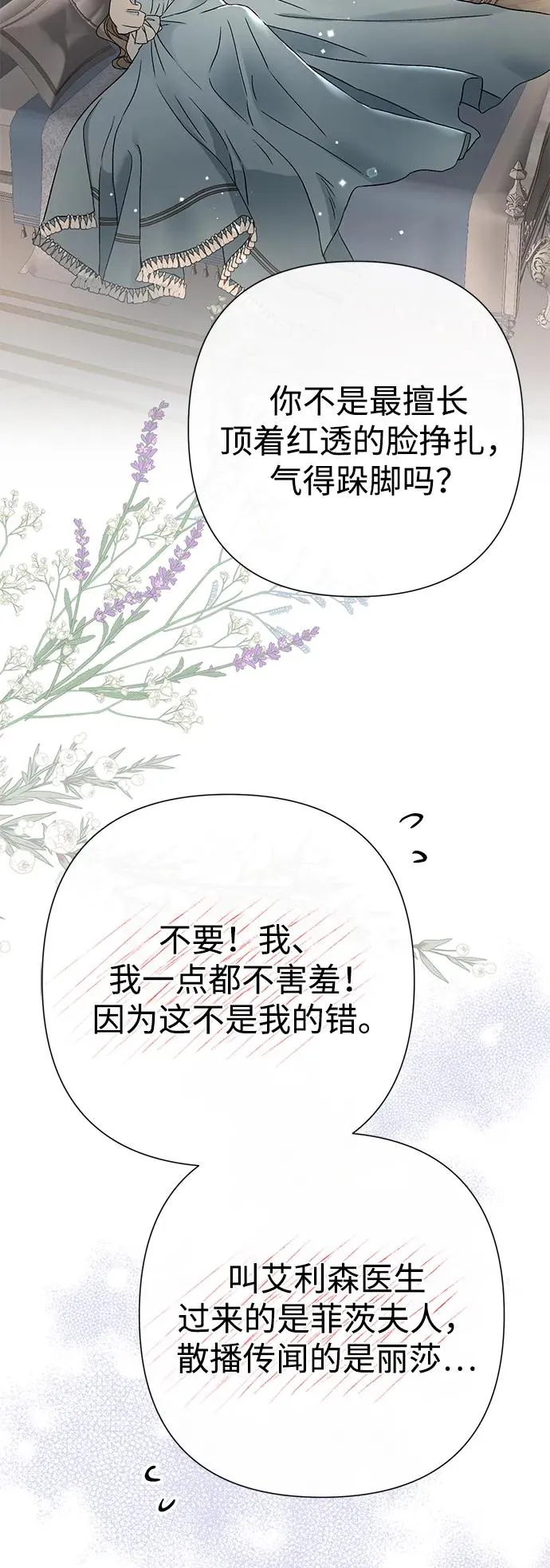 [第71话] 恭喜的话 第69页
