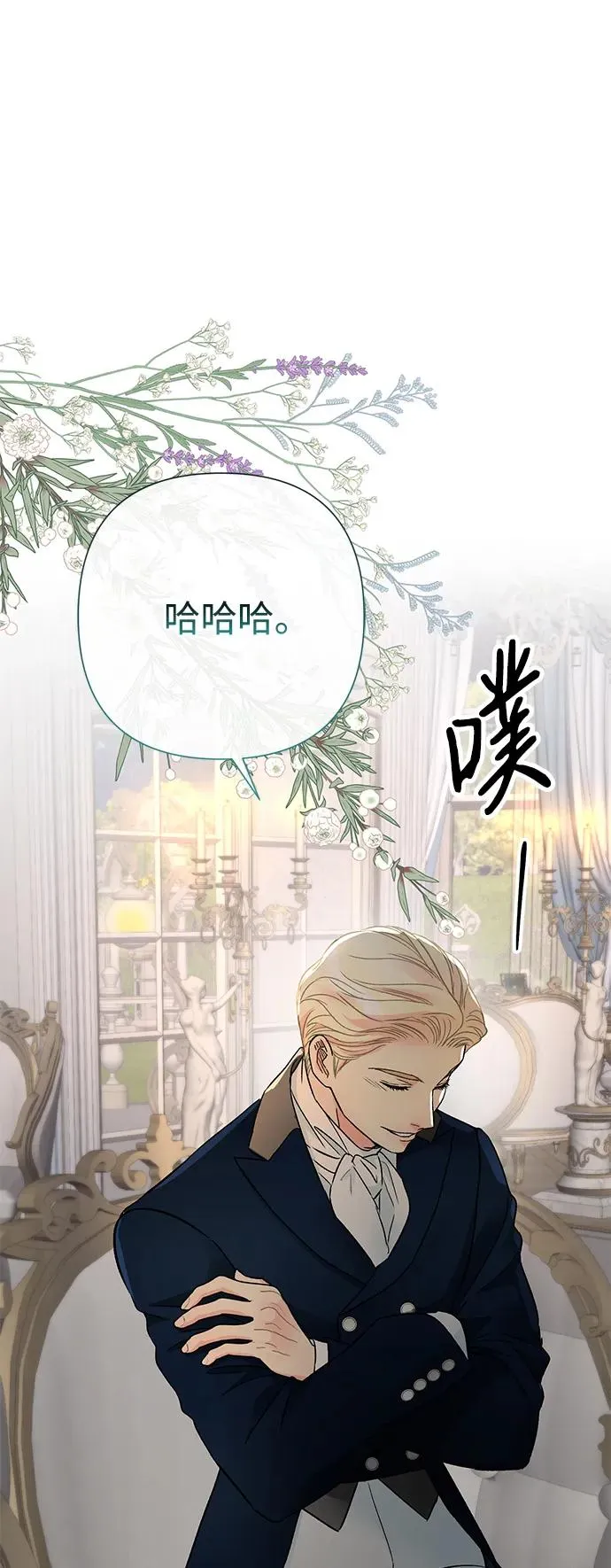 [第71话] 恭喜的话 第71页