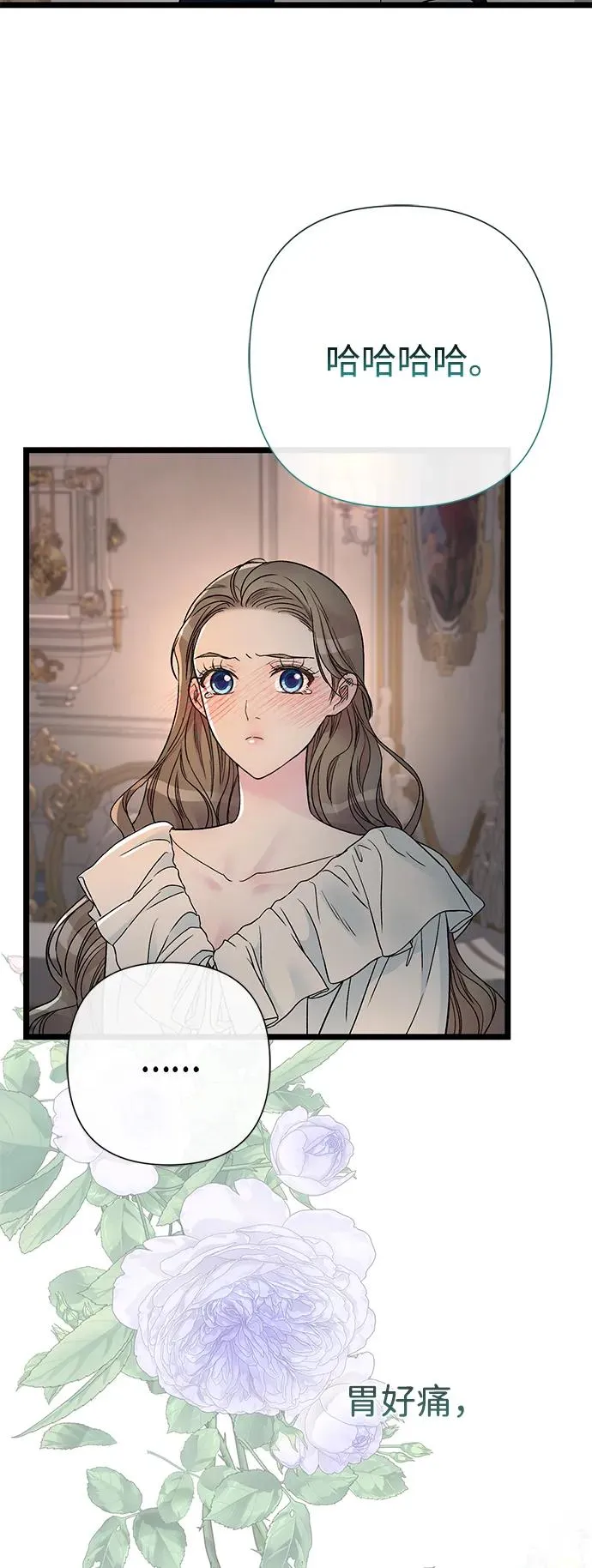 [第71话] 恭喜的话 第72页