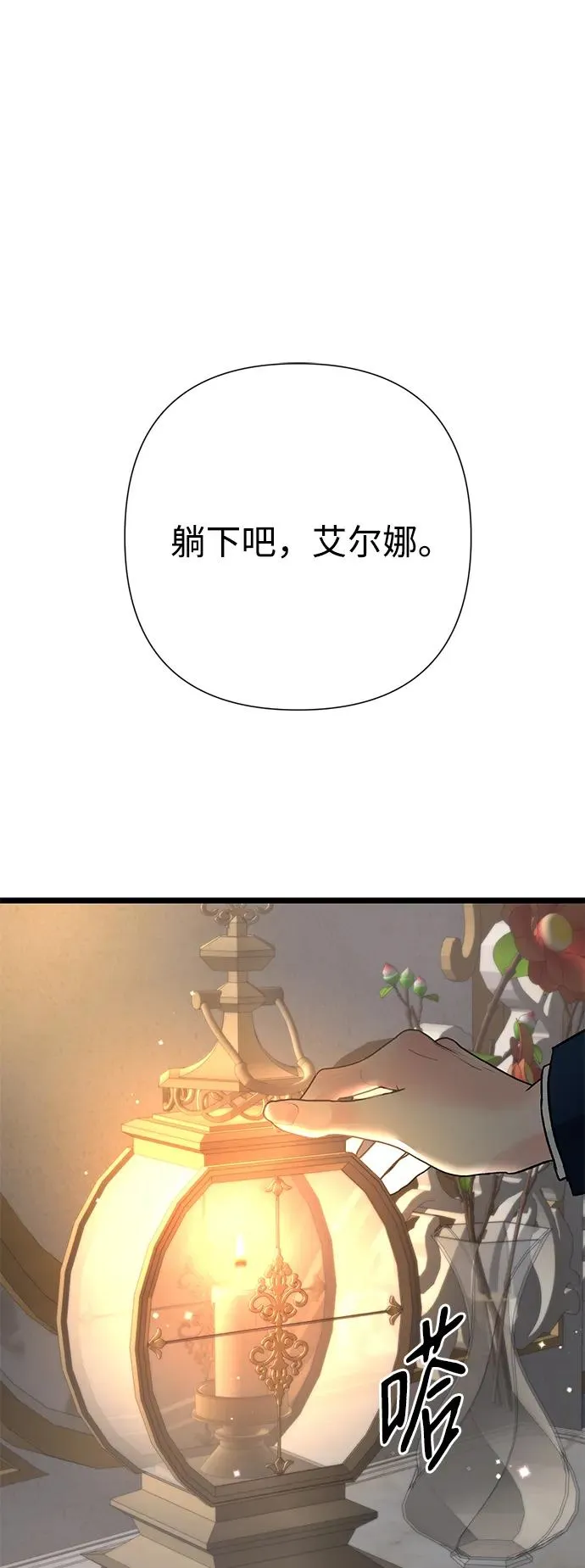 [第71话] 恭喜的话 第78页
