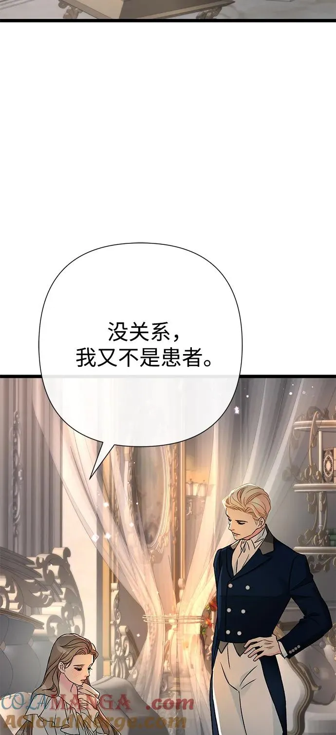 [第71话] 恭喜的话 第79页