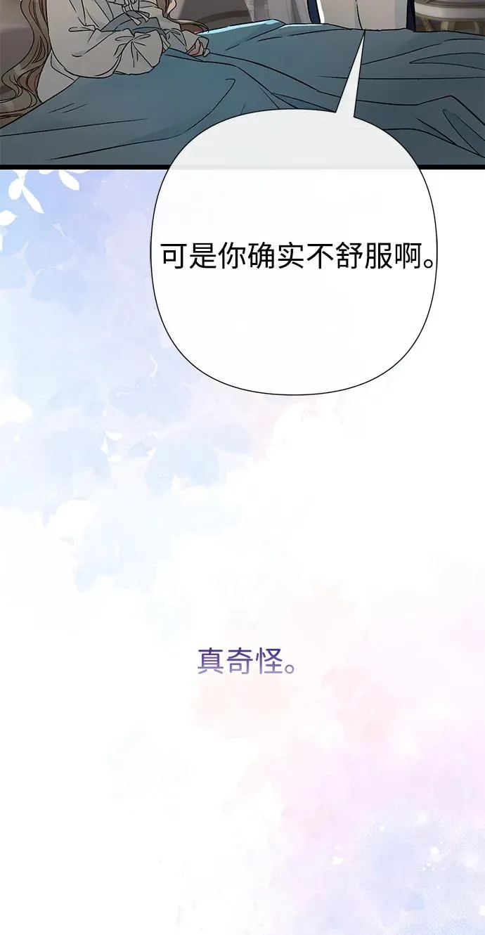 [第71话] 恭喜的话 第80页