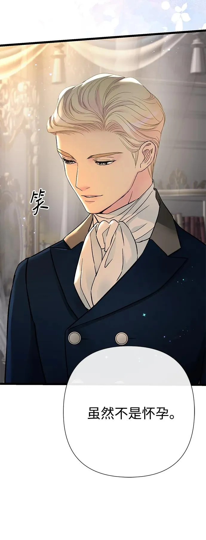 [第71话] 恭喜的话 第81页