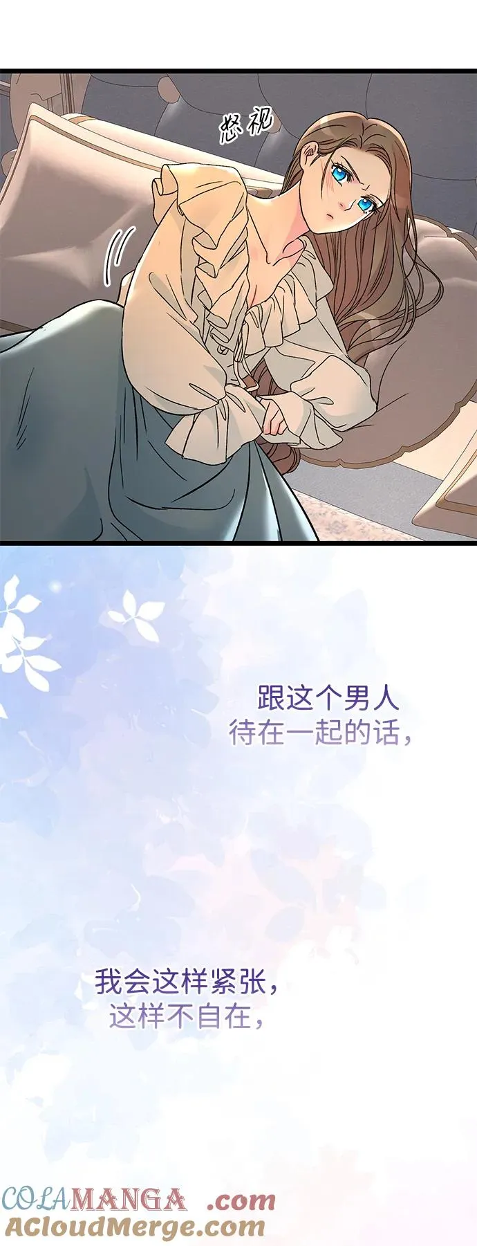 [第71话] 恭喜的话 第82页