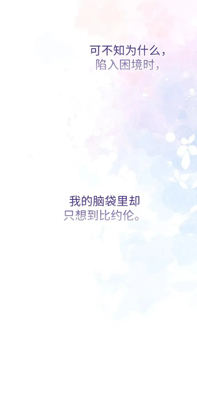 [第71话] 恭喜的话 第83页