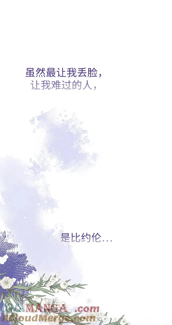 [第71话] 恭喜的话 第85页