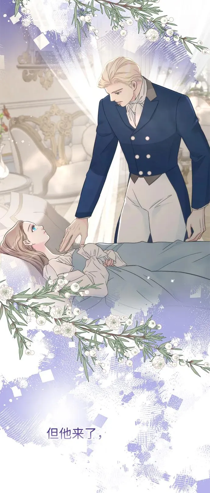 [第71话] 恭喜的话 第86页
