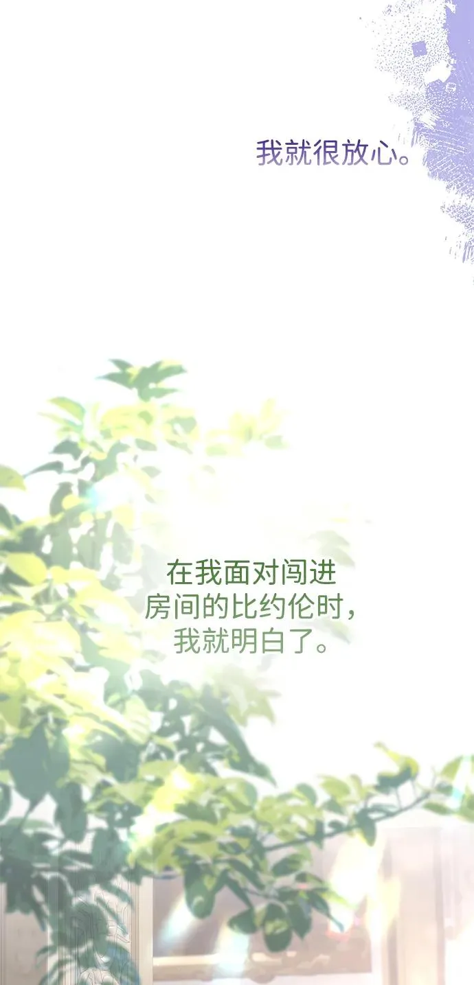 [第71话] 恭喜的话 第87页