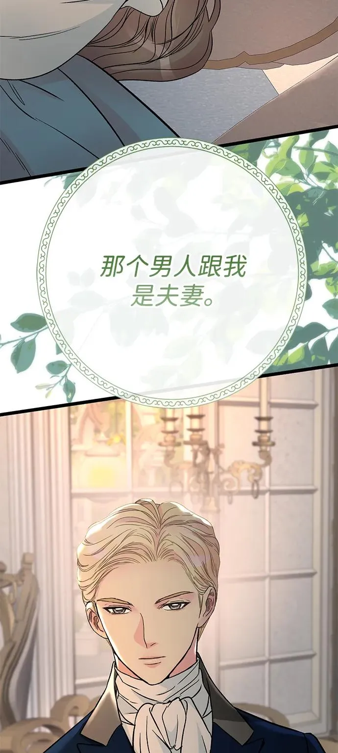 [第71话] 恭喜的话 第90页