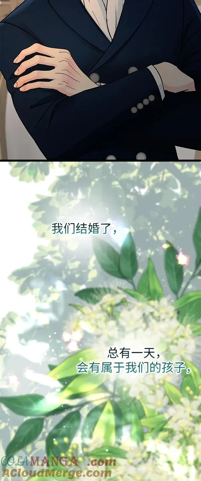 [第71话] 恭喜的话 第91页