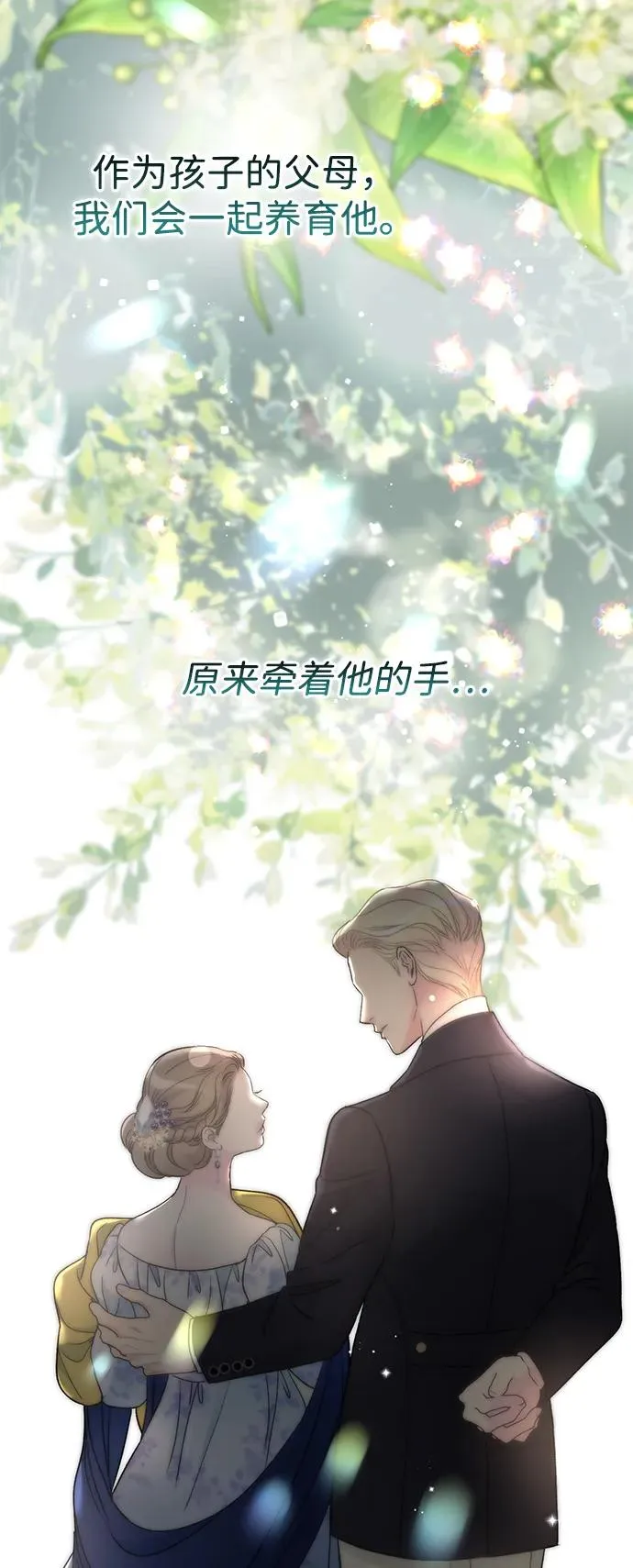 [第71话] 恭喜的话 第92页