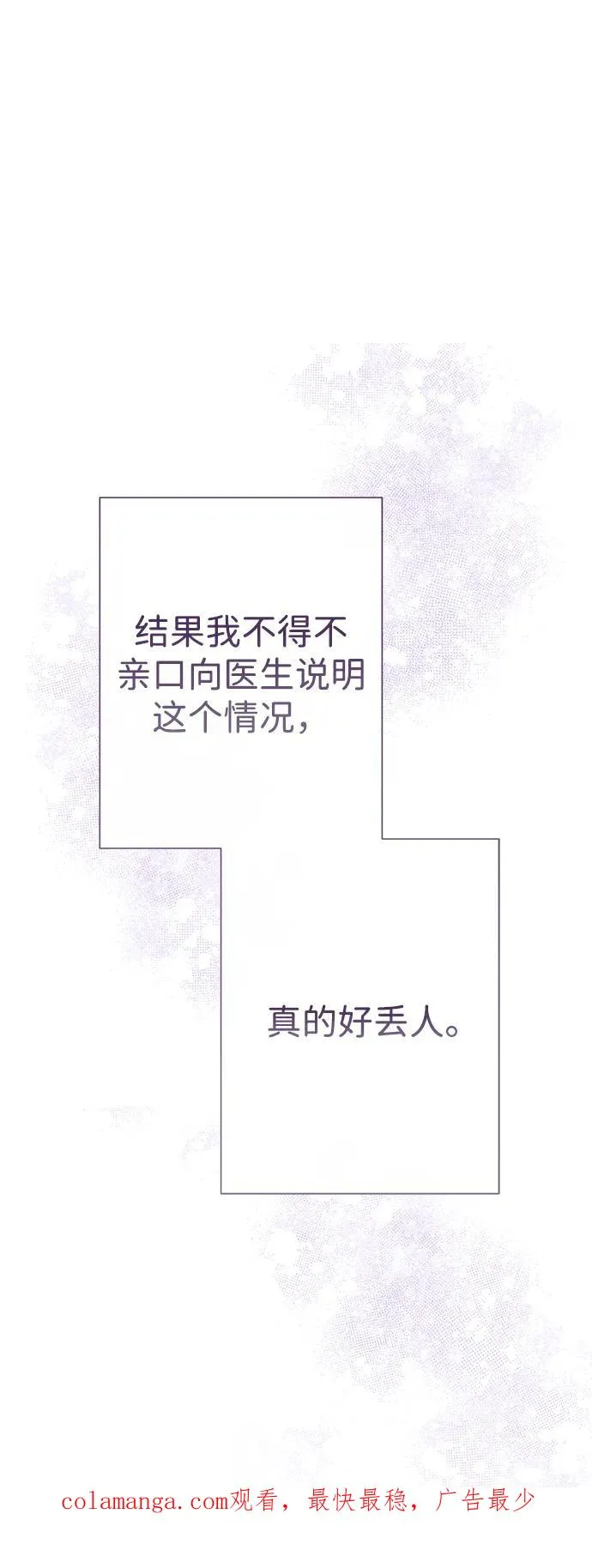 [第71话] 恭喜的话 第96页