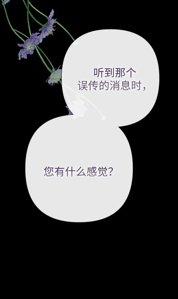 [第72话] 您要回来吗？ 第6页