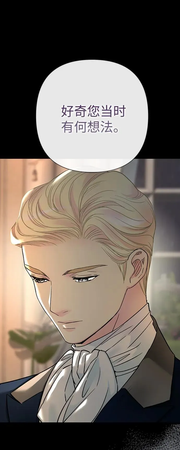 [第72话] 您要回来吗？ 第8页