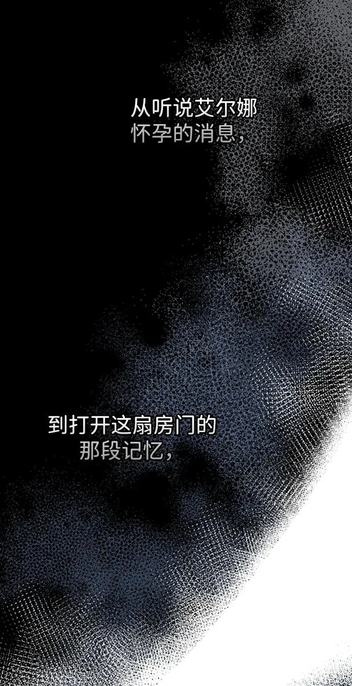 [第72话] 您要回来吗？ 第9页
