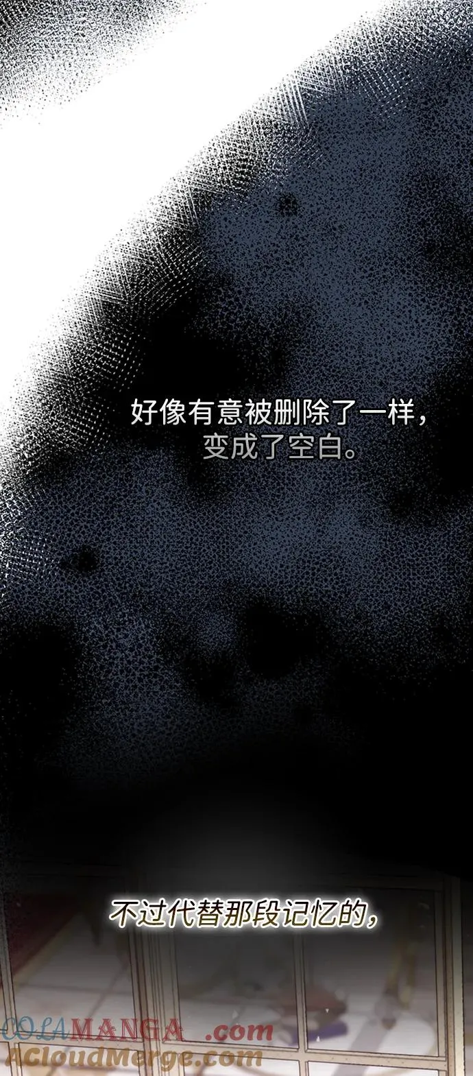 [第72话] 您要回来吗？ 第10页