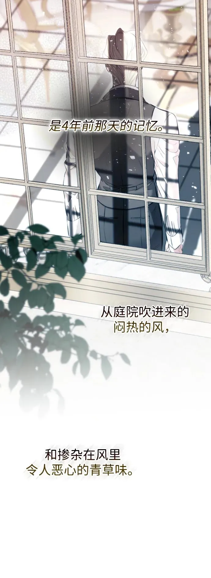[第72话] 您要回来吗？ 第11页