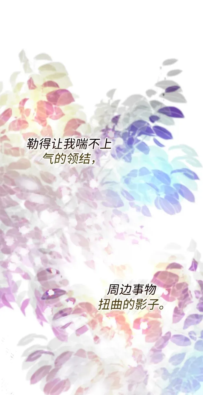 [第72话] 您要回来吗？ 第12页