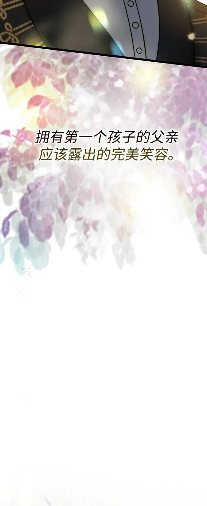 [第72话] 您要回来吗？ 第14页