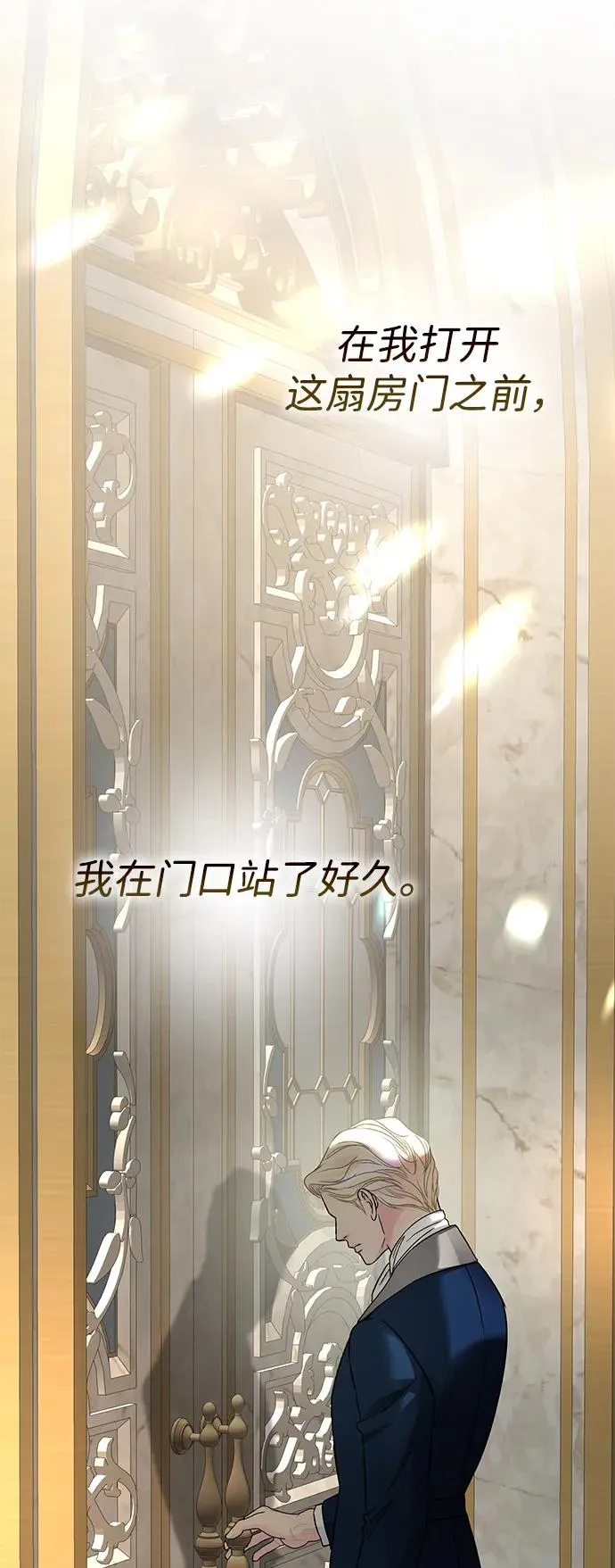 [第72话] 您要回来吗？ 第15页
