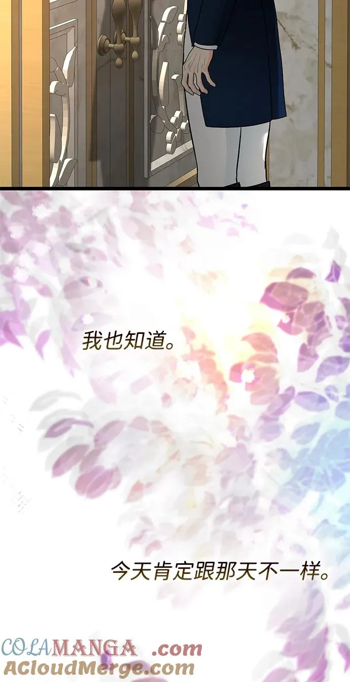 [第72话] 您要回来吗？ 第16页