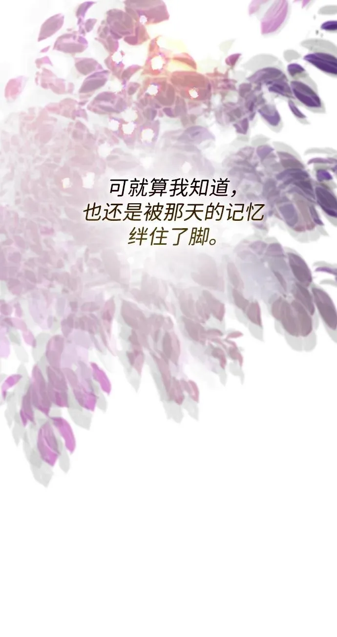 [第72话] 您要回来吗？ 第17页