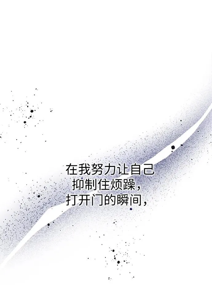 [第72话] 您要回来吗？ 第18页