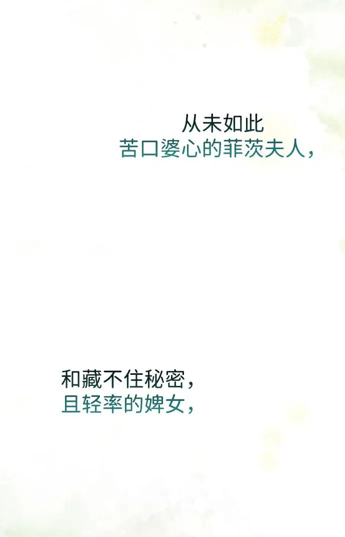 [第72话] 您要回来吗？ 第21页
