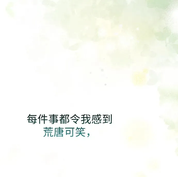 [第72话] 您要回来吗？ 第23页