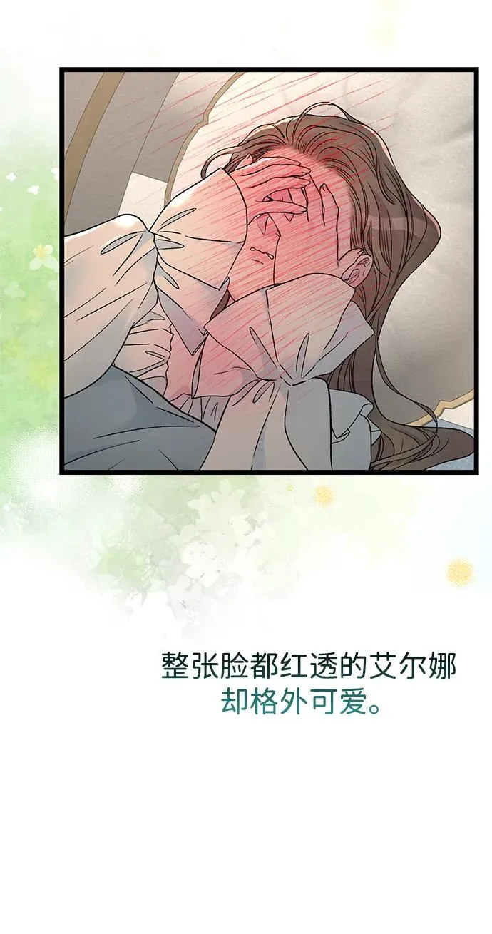 [第72话] 您要回来吗？ 第24页