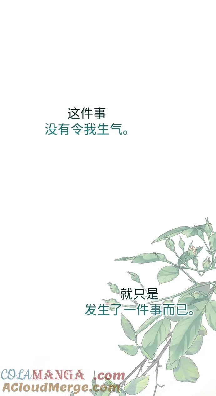 [第72话] 您要回来吗？ 第25页