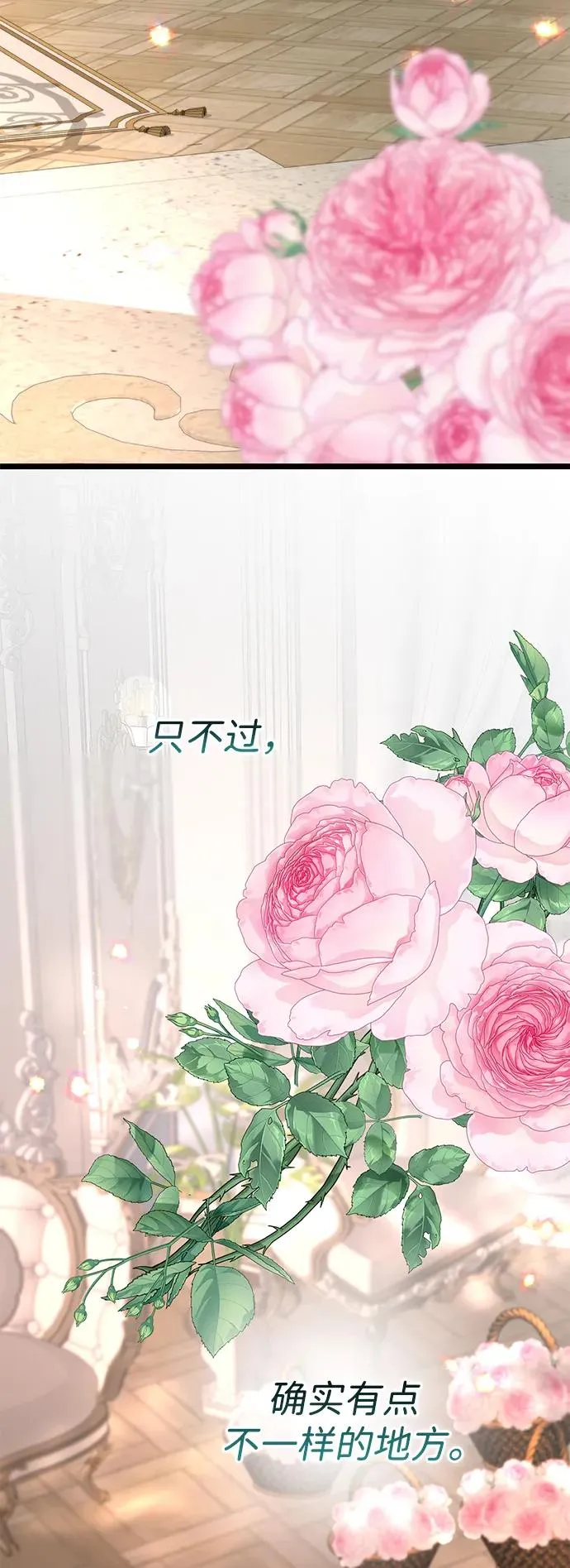 [第72话] 您要回来吗？ 第27页