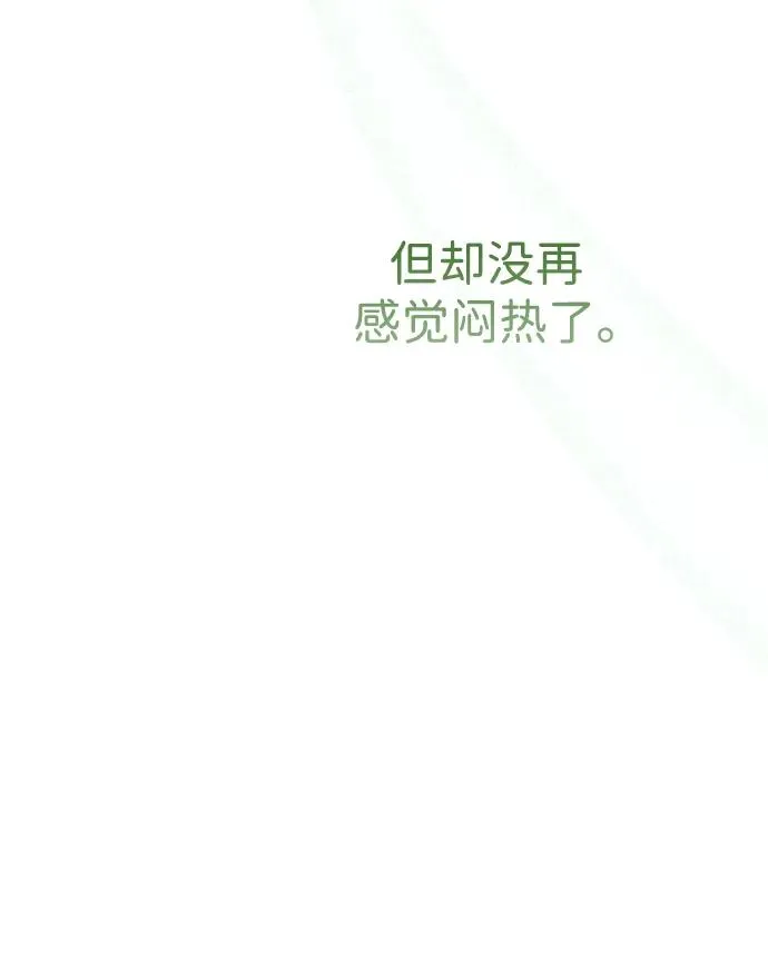 [第72话] 您要回来吗？ 第30页