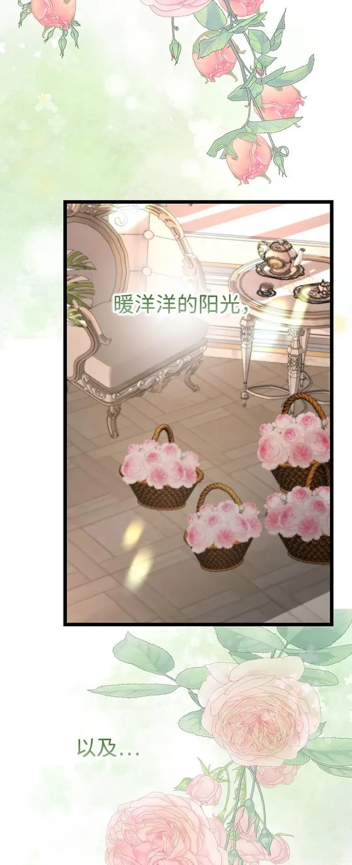 [第72话] 您要回来吗？ 第32页