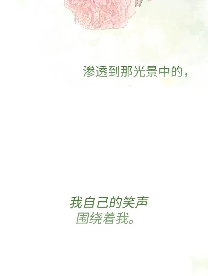 [第72话] 您要回来吗？ 第33页