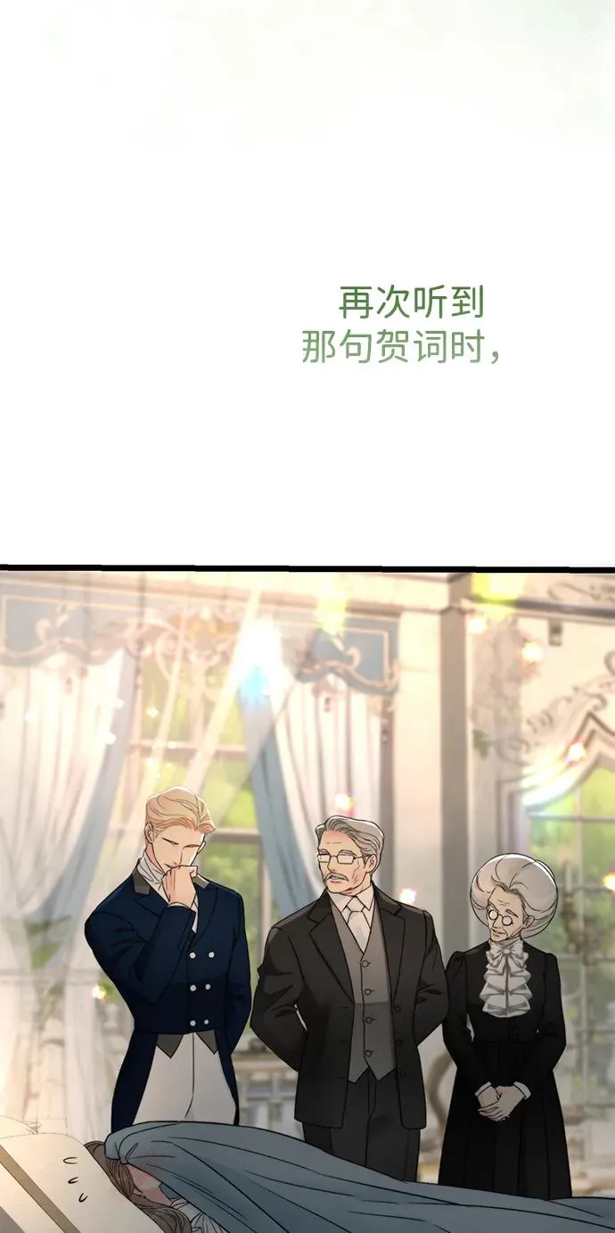 [第72话] 您要回来吗？ 第35页