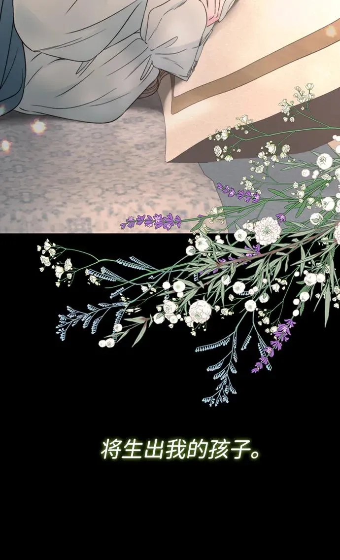 [第72话] 您要回来吗？ 第38页